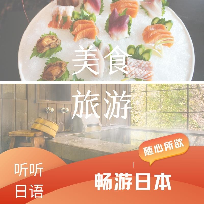 美食旅游