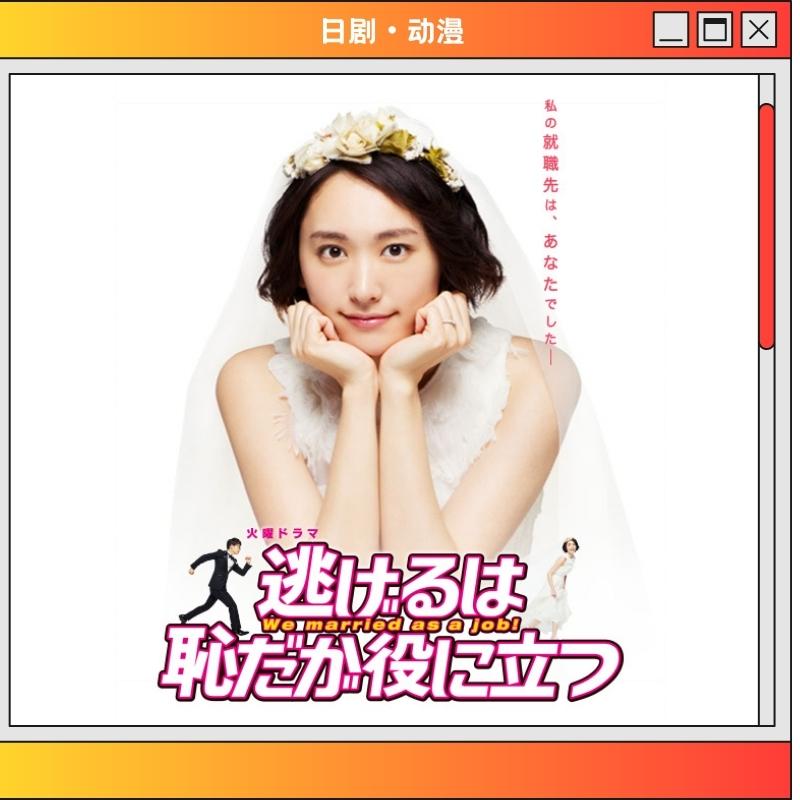 兴趣日语